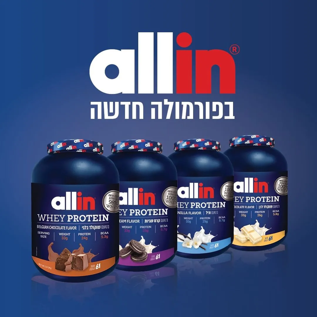 אבקת חלבון אול אין | Allin