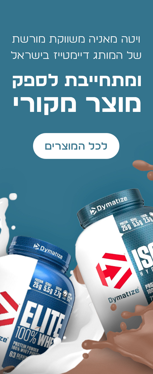 באנר - מבצעי השקה מטורפים תמונה מספר: 1