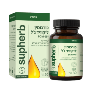 כורכומין ליקוויד ג׳ל סופהרב 60 כמוסות