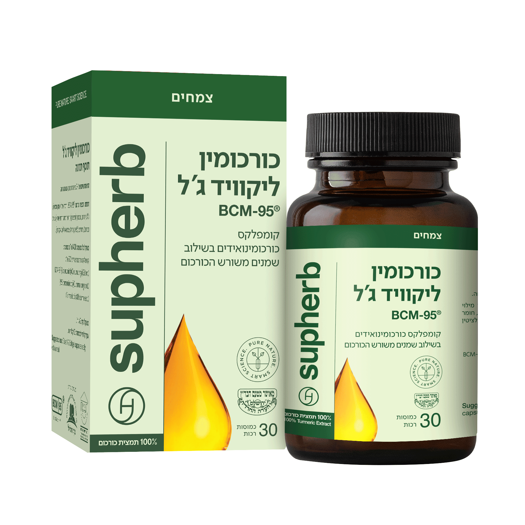 כורכומין ליקוויד ג׳ל סופהרב 60 כמוסות | Supherb