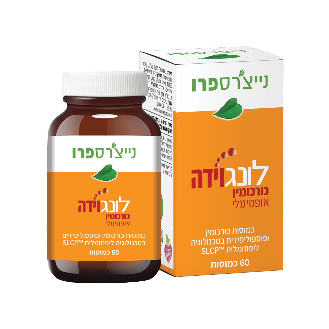 כורכומין לונגוידה נייצ׳רס פרו | Curcumin