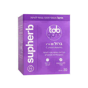 ברזל בתוספת ויטמין C סופהרב (גומי לעיסה) | Supherb