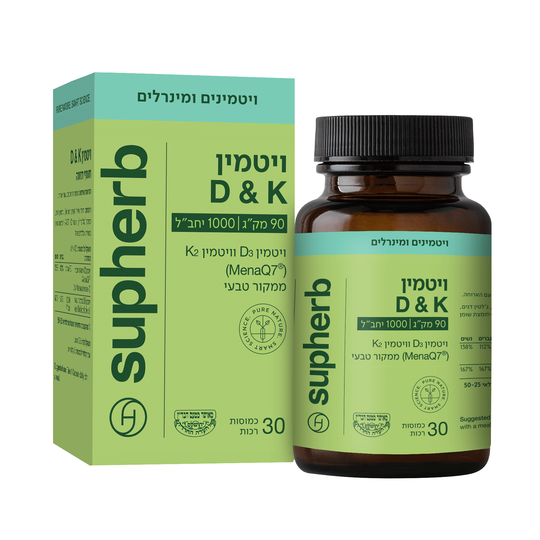 ויטמין K2+ויטמין D3 סופהרב | Supherb