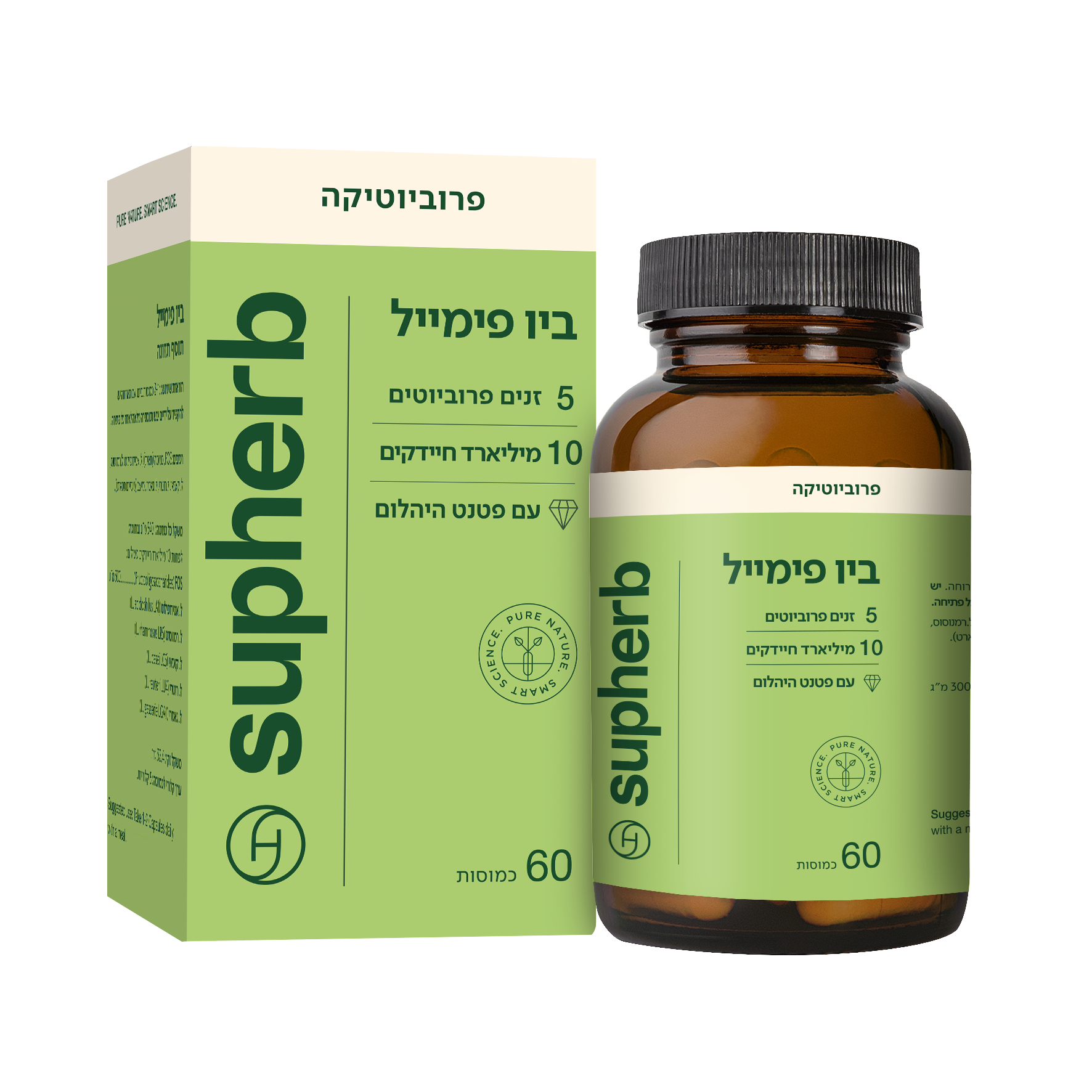 ביו פימייל סופהרב | Supherb